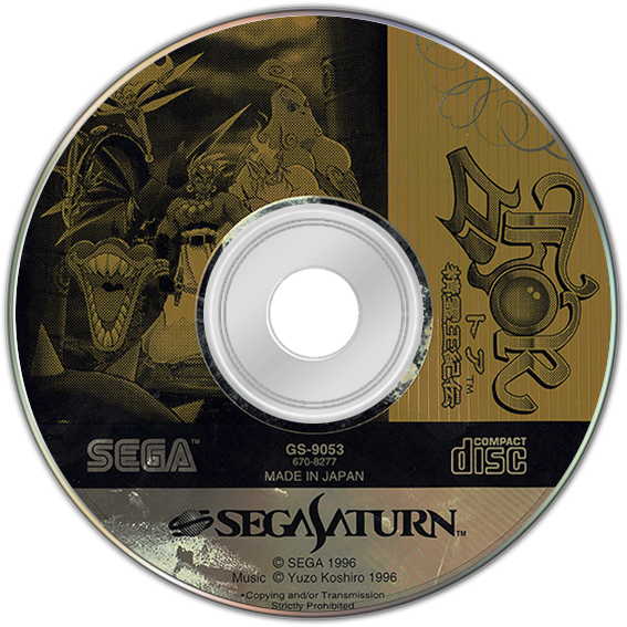 Thor: Seireioukiden box art for Sega Saturn